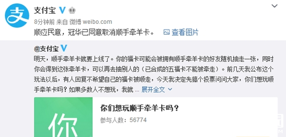 支付宝顺应民意取消顺手牵羊卡