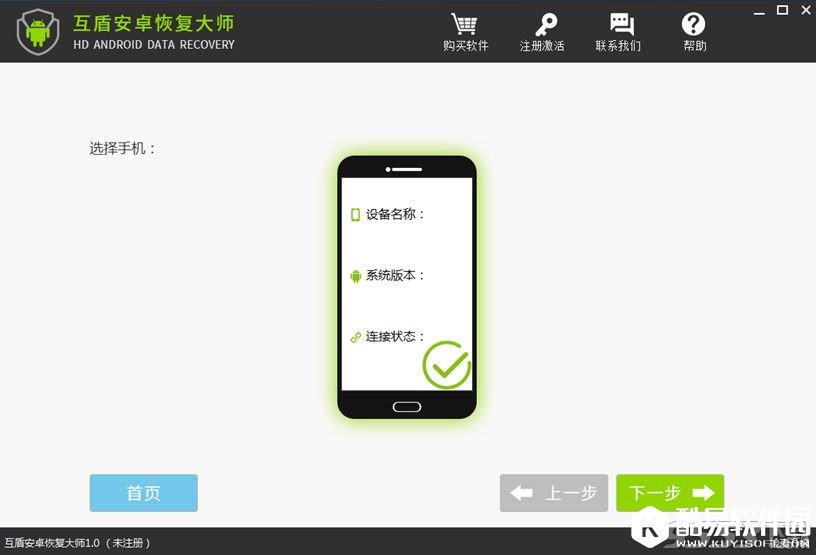 强力一键root怎么获取手机root权限