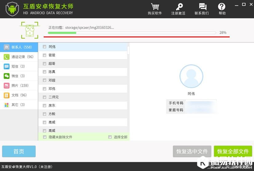 强力一键root怎么获取手机root权限