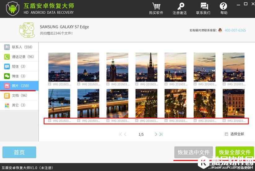 强力一键root怎么获取手机root权限