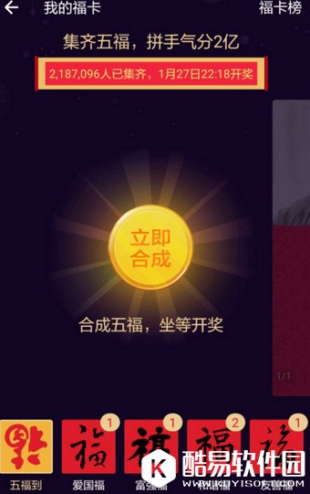 2017支付宝集福可以集几套福 支付宝集福一个人能集多少五福