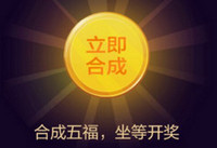 2017支付宝集福可以集几套福 支付宝能集多少五福