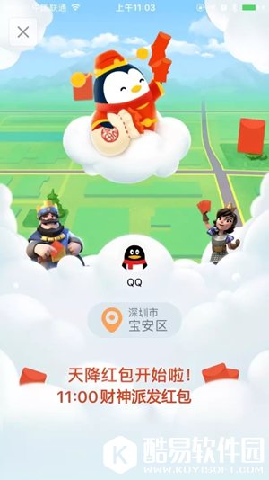 QQ AR红包在哪里设置 QQ AR红包怎么玩