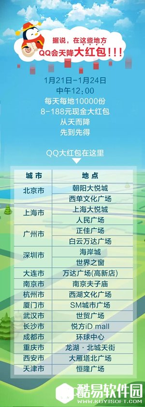 QQ AR红包在哪里设置 QQ AR红包怎么玩