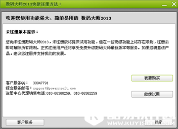 数码大师怎么制作动感影集 数码大师使用教程