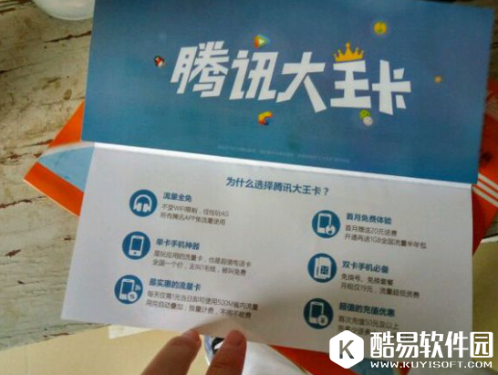 腾讯大王卡可以注销吗 腾讯大王卡怎么注销 腾讯大王卡可以注销吗 腾讯大王卡怎么注销