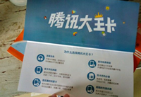 腾讯大王卡可以注销吗 腾讯大王卡怎么注销