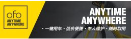 ofo共享单车怎么退押金教程 ofo共享单车押金可以退吗