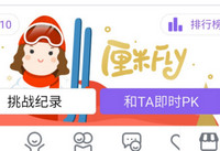 厘米秀fly怎么玩 厘米秀fly怎么开启