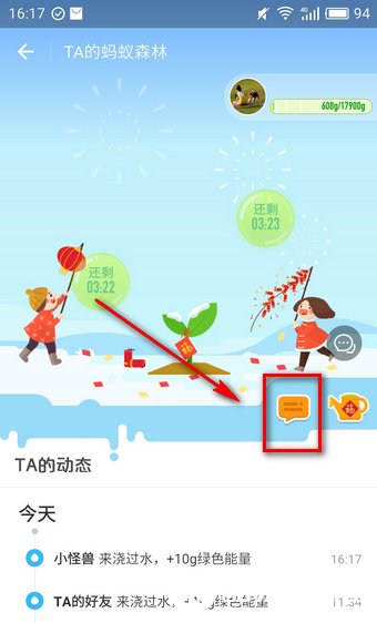 蚂蚁森林怎么丢大便 蚂蚁森林丢大便作用