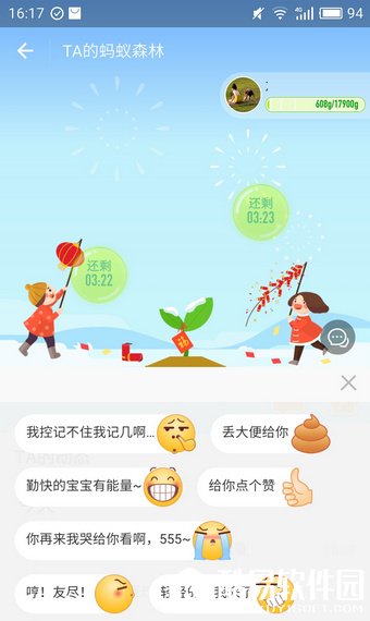 蚂蚁森林怎么丢大便 蚂蚁森林丢大便作用