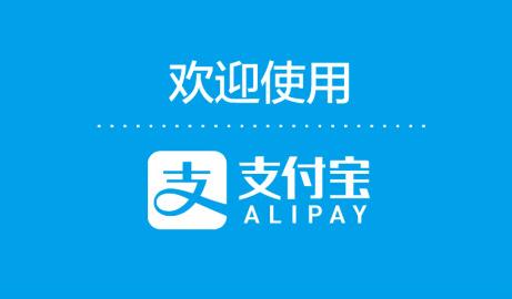 支付宝如何查看收款记录