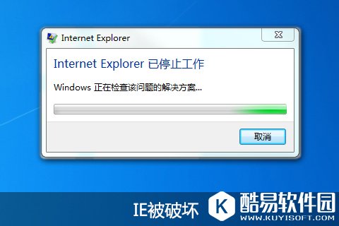 IE修复工具哪个好 IE修复工具性能大比拼