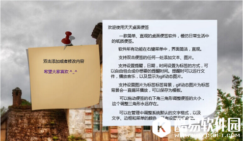 桌面便签软件哪个好 好用的桌面便签软件推荐