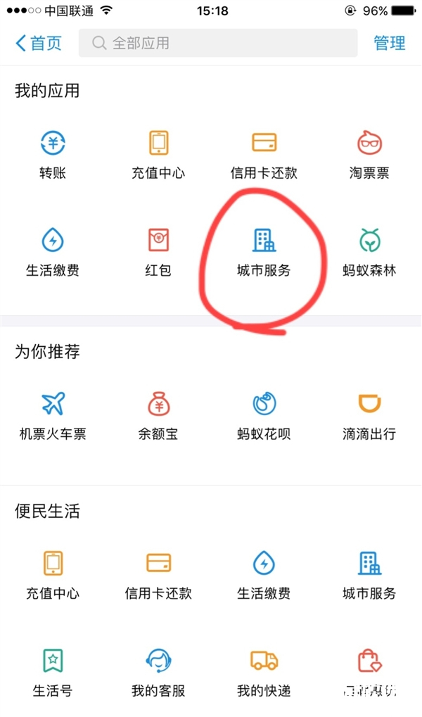 支付宝怎么查重名 支付宝查重名功能怎么用