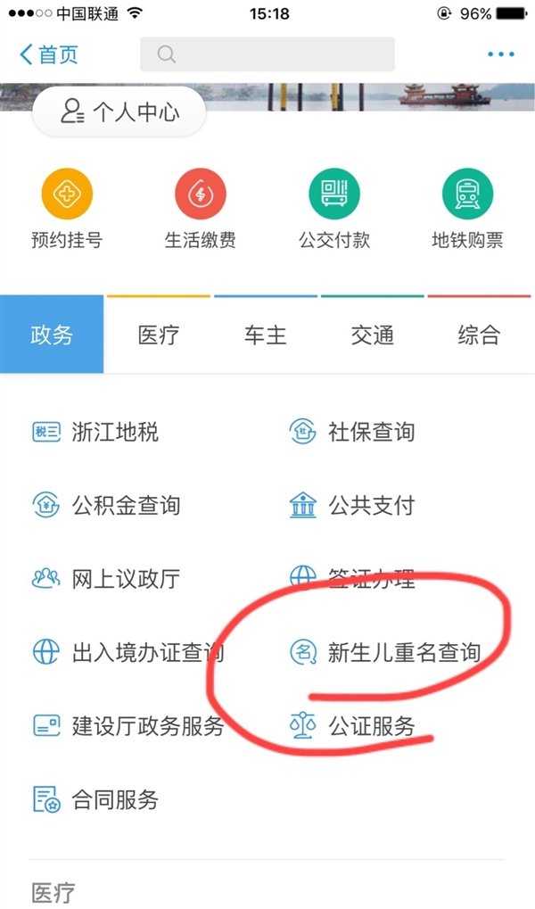 支付宝怎么查重名 支付宝查重名功能怎么用