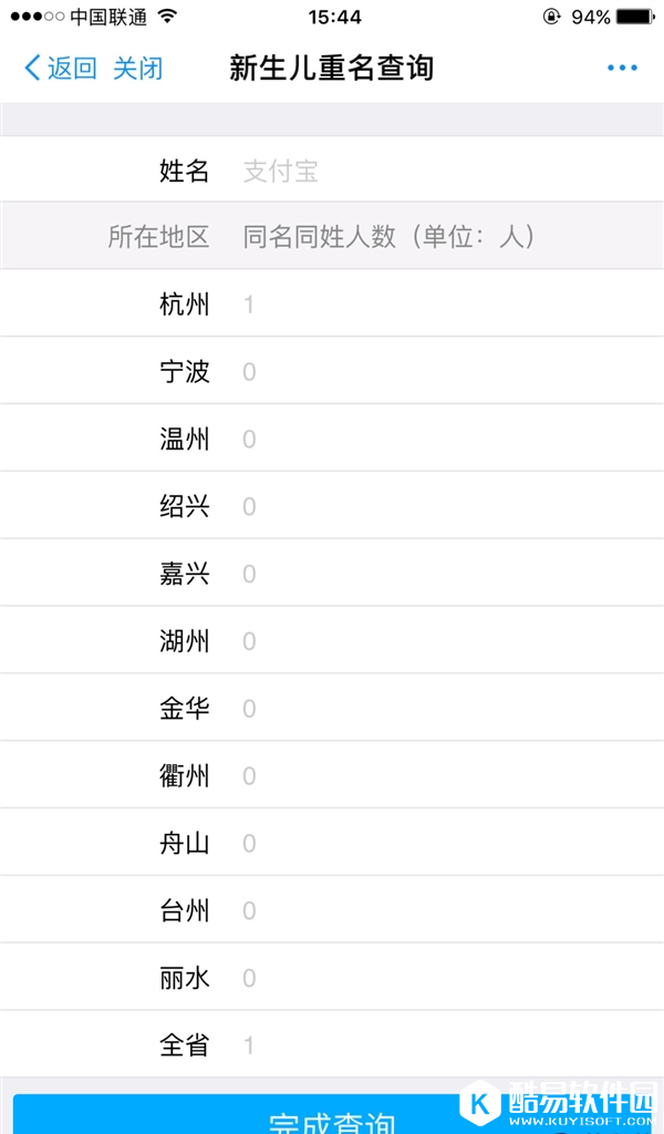 支付宝怎么查重名 支付宝查重名功能怎么用
