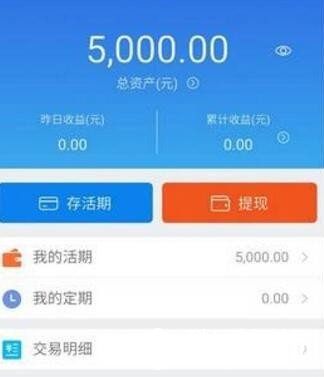 暴风金融体验金在哪里 暴风金融体验金怎么用