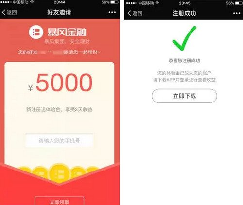 暴风金融体验金在哪里 暴风金融体验金怎么用