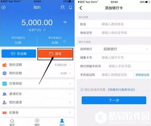 暴风金融体验金在哪里 暴风金融体验金怎么用