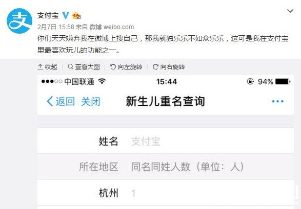 支付宝怎么查重名 支付宝重名查询教程