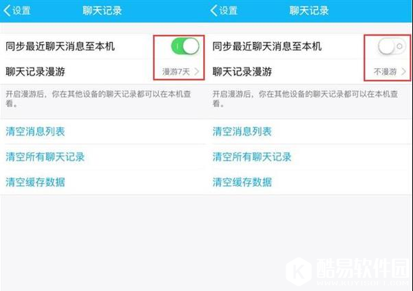 QQ怎么节省内存空间