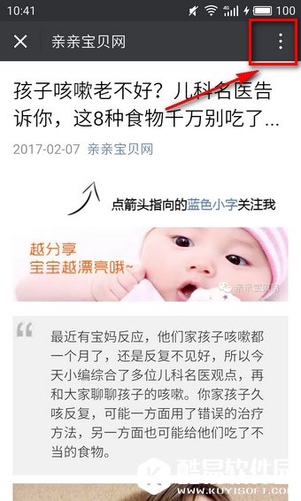 微信文章置顶怎么取消 微信文章置顶怎么弄 微信文章置顶怎么取消 微信文章置顶怎么弄