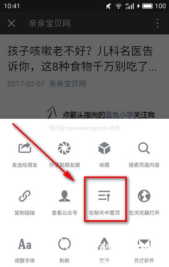 微信文章置顶怎么取消 微信文章置顶怎么弄 微信文章置顶怎么取消 微信文章置顶怎么弄