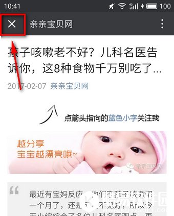 微信文章置顶怎么取消 微信文章置顶怎么弄 微信文章置顶怎么取消 微信文章置顶怎么弄