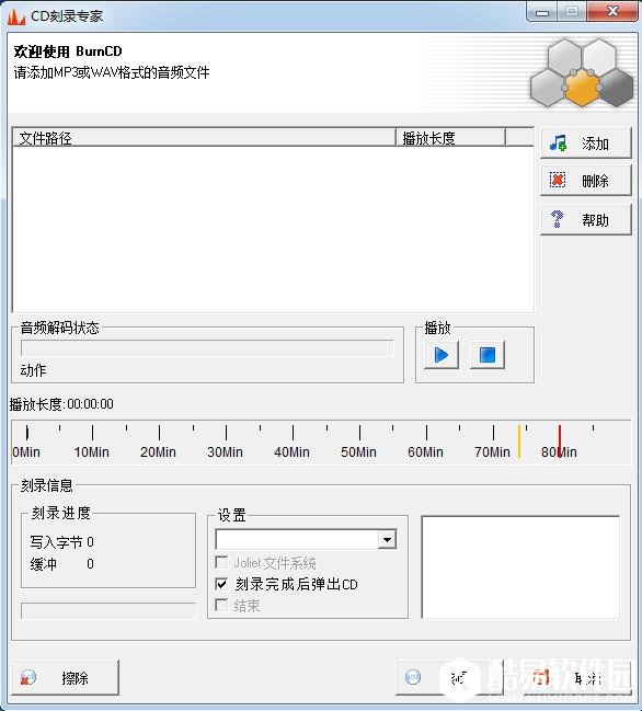 光盘刻录软件推荐