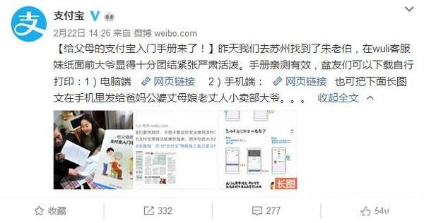 支付宝暖心之举 入门手册出炉啦