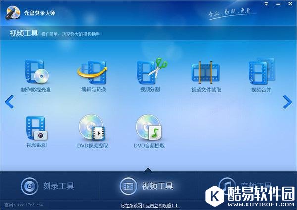 光盘刻录大师怎么转换音乐格式方法教程