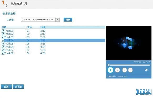 光盘刻录大师怎么转换音乐格式方法教程