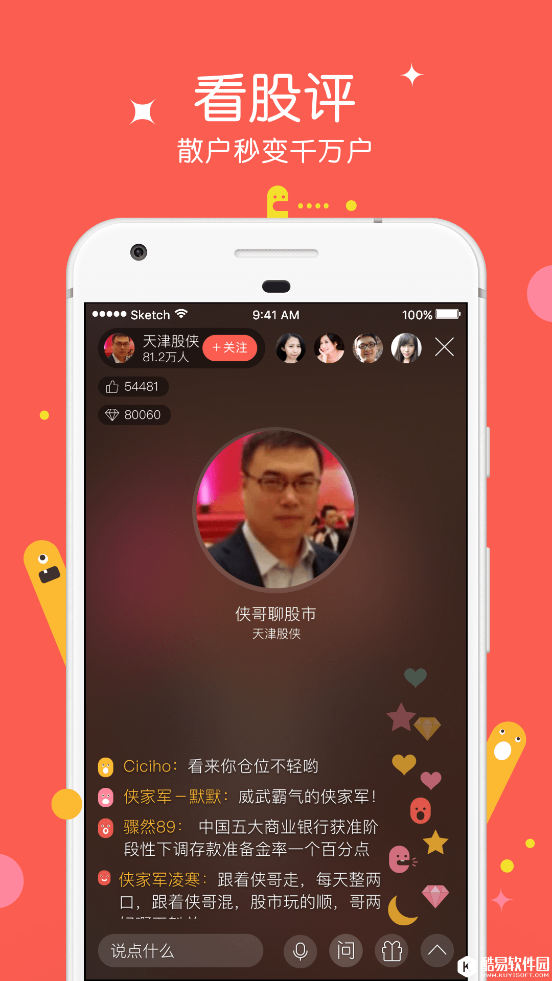 红豆Live-应用截图