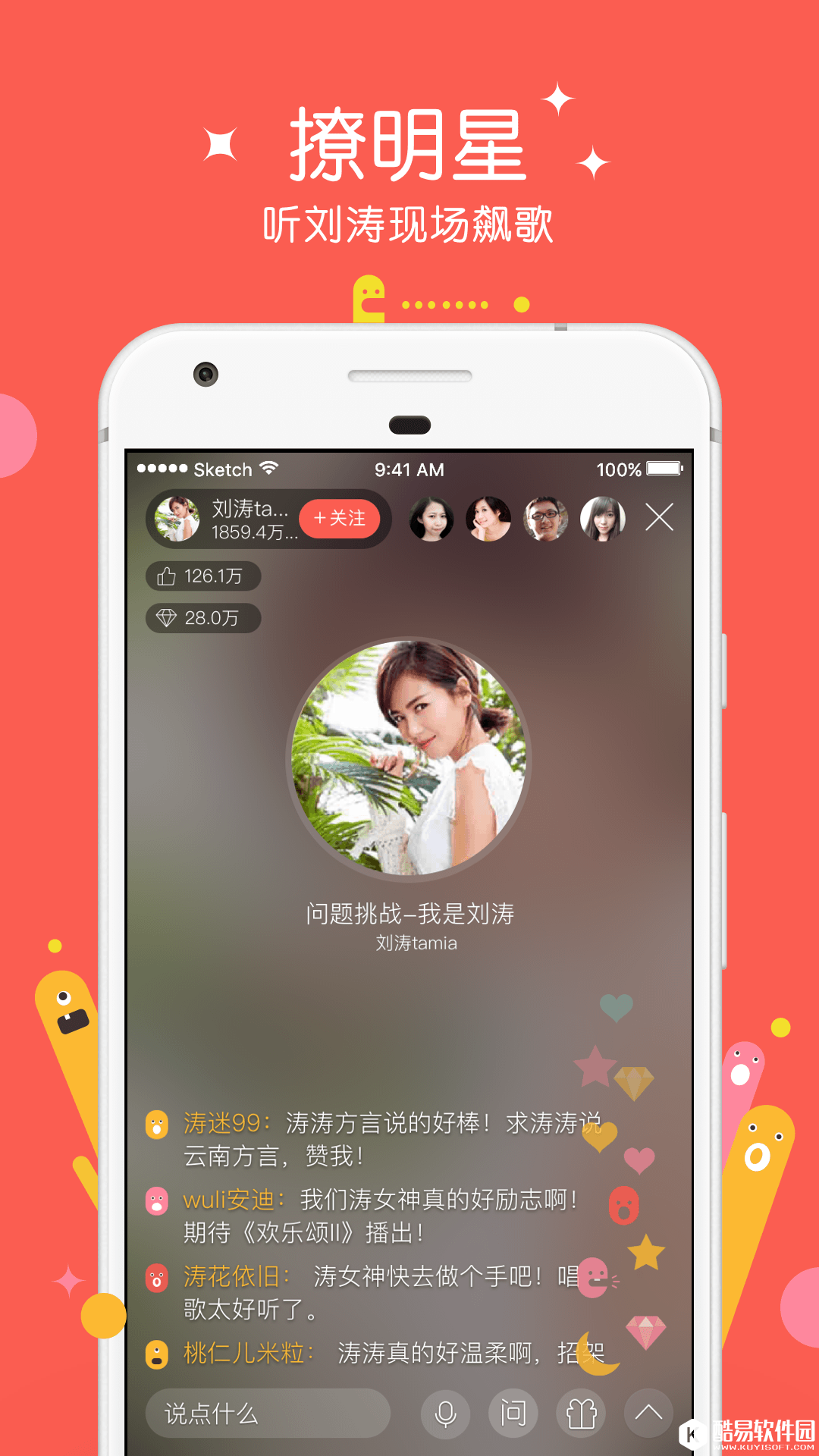 红豆Live-应用截图