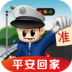车轮查违章 v6.2.0安卓Android版