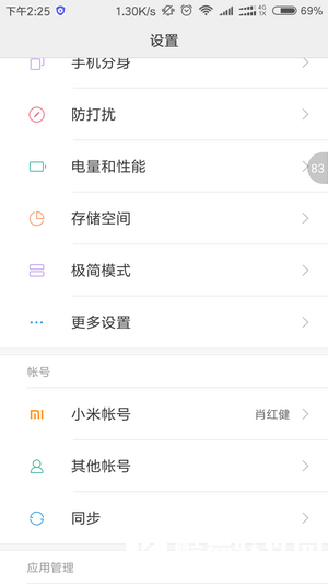 小米手机恢复出厂设置在哪里 小米手机怎么恢复出厂设置