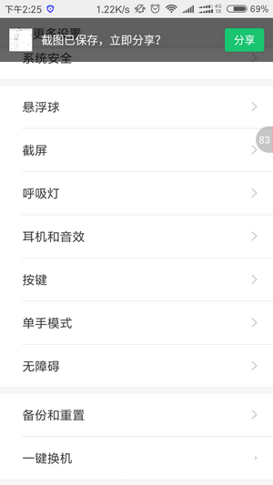 小米手机恢复出厂设置在哪里 小米手机怎么恢复出厂设置