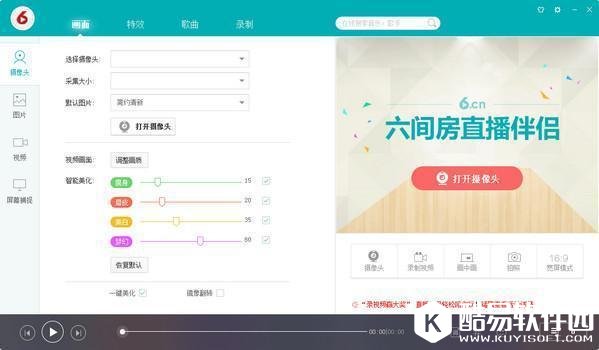 六间房直播伴侣好用吗