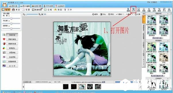 可牛影像怎么制作炫酷效果图 可牛影像使用方法教程