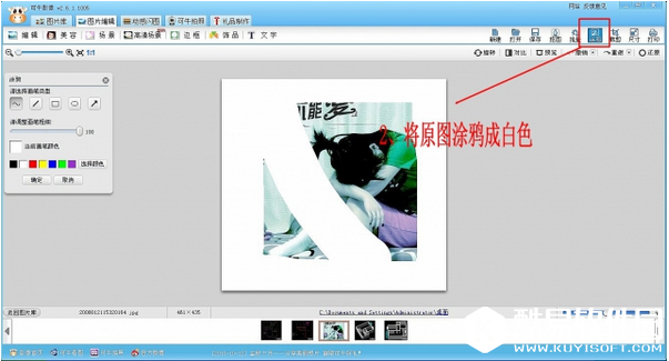 可牛影像怎么制作炫酷效果图 可牛影像使用方法教程