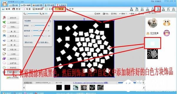 可牛影像怎么制作炫酷效果图 可牛影像使用方法教程
