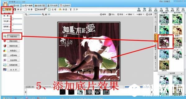 可牛影像怎么制作炫酷效果图 可牛影像使用方法教程