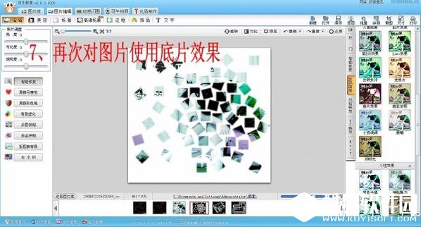 可牛影像怎么制作炫酷效果图 可牛影像使用方法教程