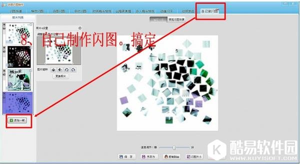 可牛影像怎么制作炫酷效果图 可牛影像使用方法教程