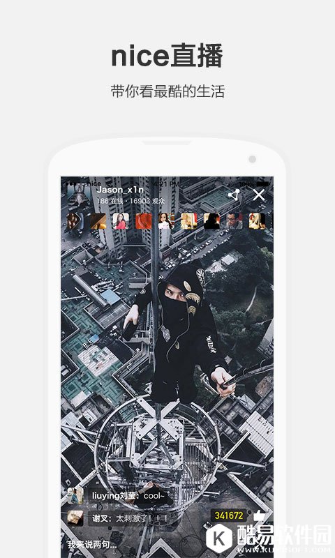 nice v4.5.1安卓Android版
