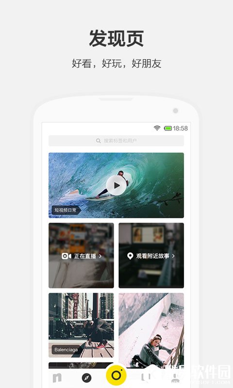 nice v4.5.1安卓Android版