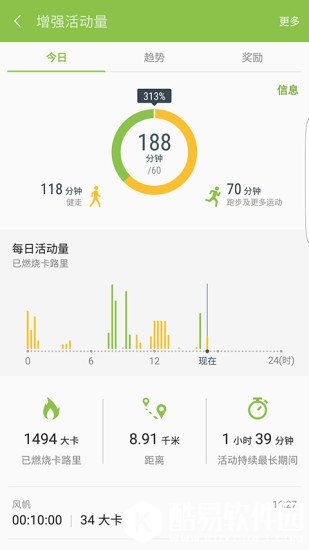 S 健康 v5.6.0.0031安卓Android版