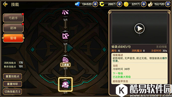 手持英雄之箭 龙之谷狙翎巨人巢穴巧取马赫首级