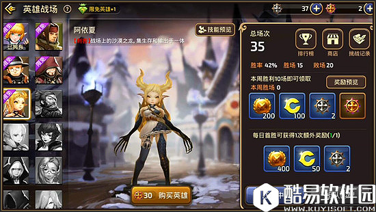 龙之谷全新英雄闪亮登场 沙漠之龙阿依夏心得详解
